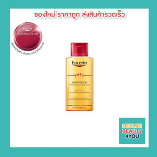 ของเเถมEucerinเมื่อซื้อครบ2500บาท.