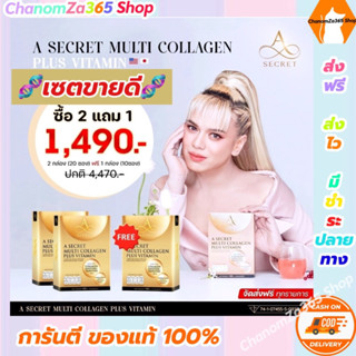 ของแท้100%💗เอซีเคร็ทคอลลาเจน คอลลาเจนพี่เอ A Secret Collagen กลิ่นกุหลาบ ชะลอวัย บำรุงข้อเข่า ผิวใส นุ่ม อิ่มน้ำ