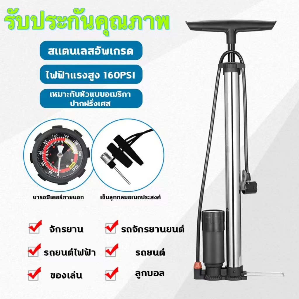 สแตนเลสอัพเกรด ที่สูบลมจักยาน สูบจักรยาน ที่สูบลมจักรยาน สูบลมมอเตอร์ไซ ไฟฟ้าแรงสูง สูบมือจักรยาน สูบจั