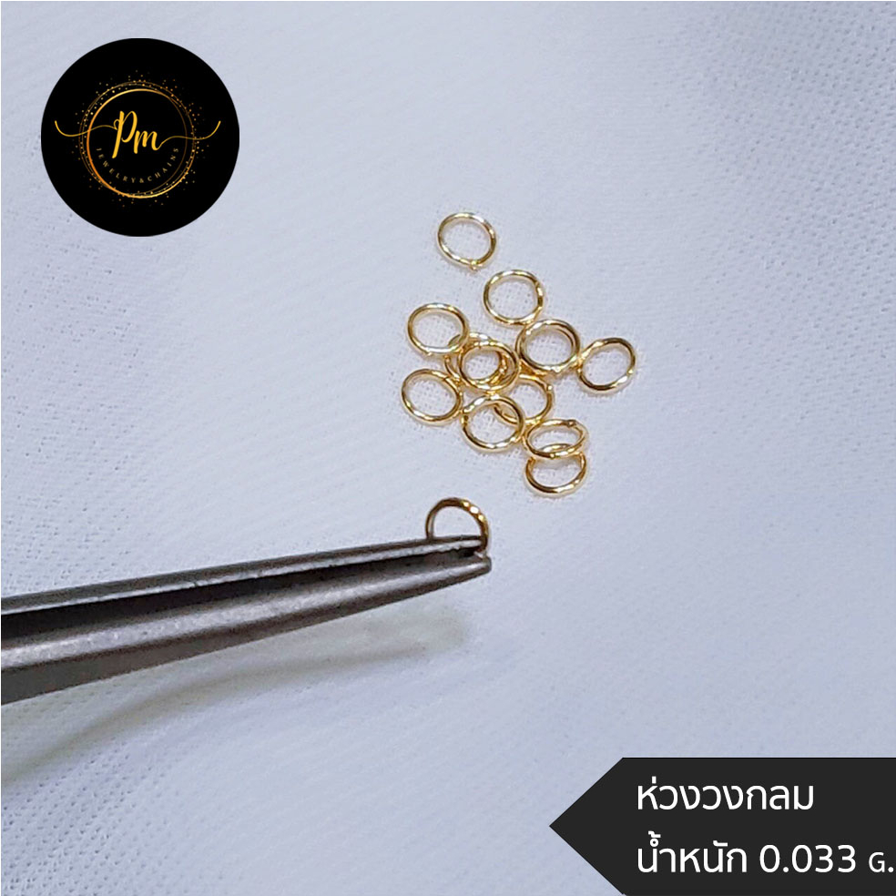 ห่วง PM.JEWELRY สร้อยคอ ทองคำแท้ 9K น้ำหนัก 0.033 กรัม มีใบรับประกันจากทางร้าน