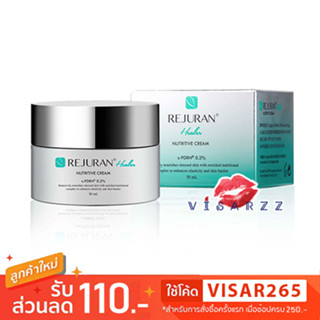 (ครีมกระปุกกล่องเงิน) Rejuran Healer Nutritive Cream 50mL รีจูรัน ครีมผิวฉ่ำเงา กระจ่างใส ด้วยสารสกัดลิขสิทธิ์เฉพาะของแบ