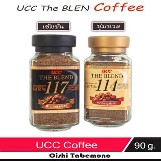 🍄 UCCThe Blend กาแฟ ยูซ๊ซ๊ เบลน 114 / 117 สูตรเข้มข้น 90 g