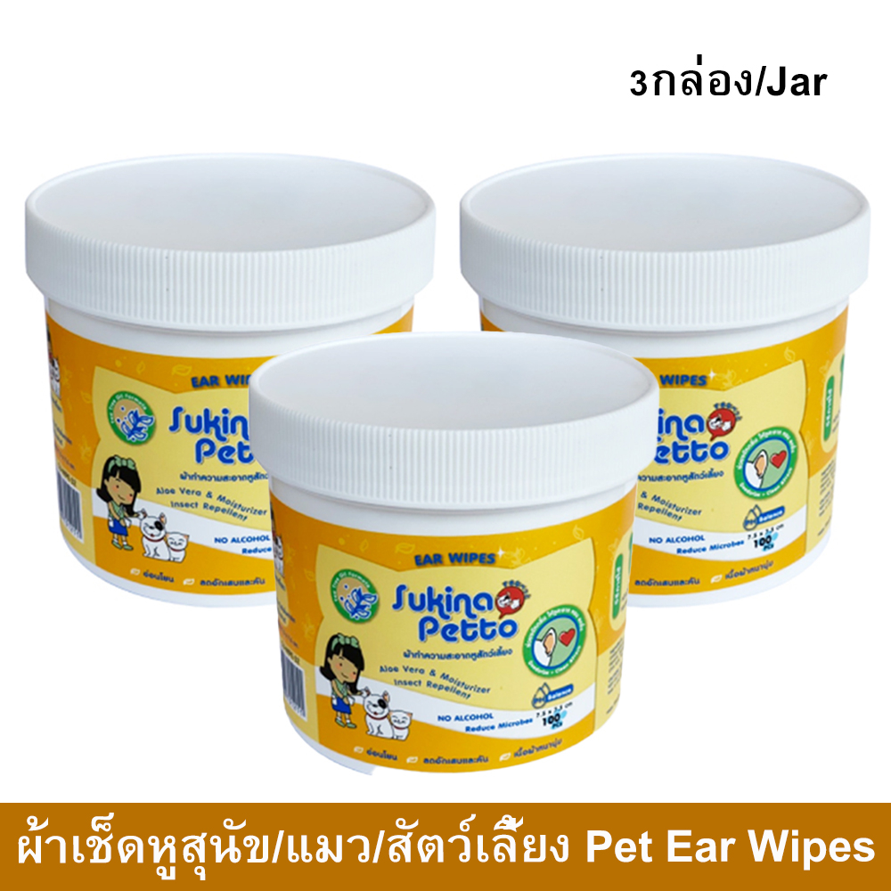 ผ้าเช็ดหูสุนัข ผ้าเช็ดหูแมว ผ้าเช็ดหูสัตว์ Sukina Petto 100แผ่น (3กระปุก) Sukina Petto Ear Wipes for