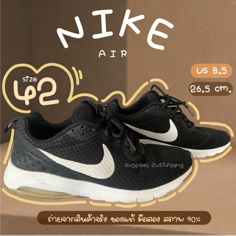 รองเท้า Nike Air Max Motion Lw833260-010 สีขาวดำ มือสองสภาพดี