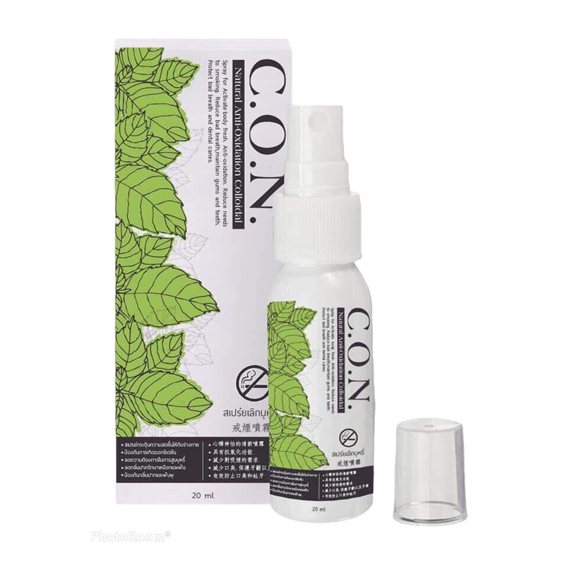 เลิกบุหรี่ด้วย C.O.N สเปรย์ เก็บเงินปลายทางแจ้งในแชท