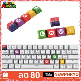 (🎉ถูกมาก🎉) Keycaps Mario game 5ชิ้น/ชุด คีย์แคป เกม มาริโอ้ ปุ่มแป้นพิมพ์ (ได้รับ7-10วัน)