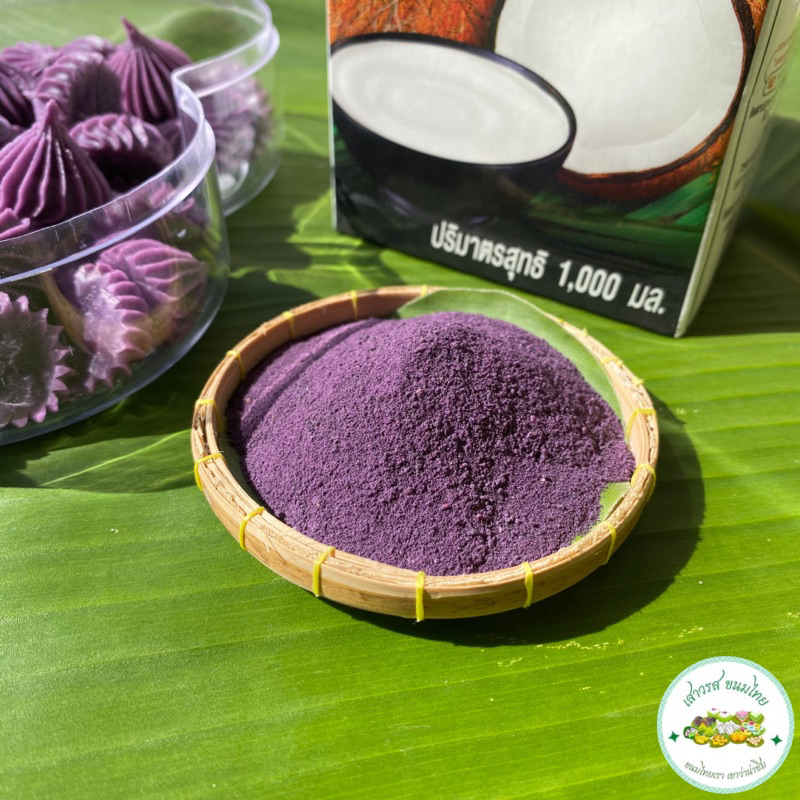 อาลัวมันม่วงโอกินาว่า ขนาด 100 กรัม ร้าน เสาวรส ขนมไทย รูปที่ 6