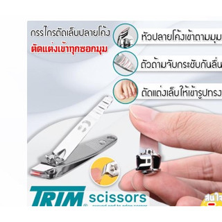 Curved nail clippers กรรไกรตัดเล็บปลายโค้ง