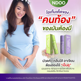 *ของแท้-ล็อตใหม่* เจลลดปวดไมเกรน Ndoo cooling คนท้องใช้ได้ ลูกกลิ้งไมเกรน ลูกกลิ้งเอ็นดู คลายเครียด เวียนหัว