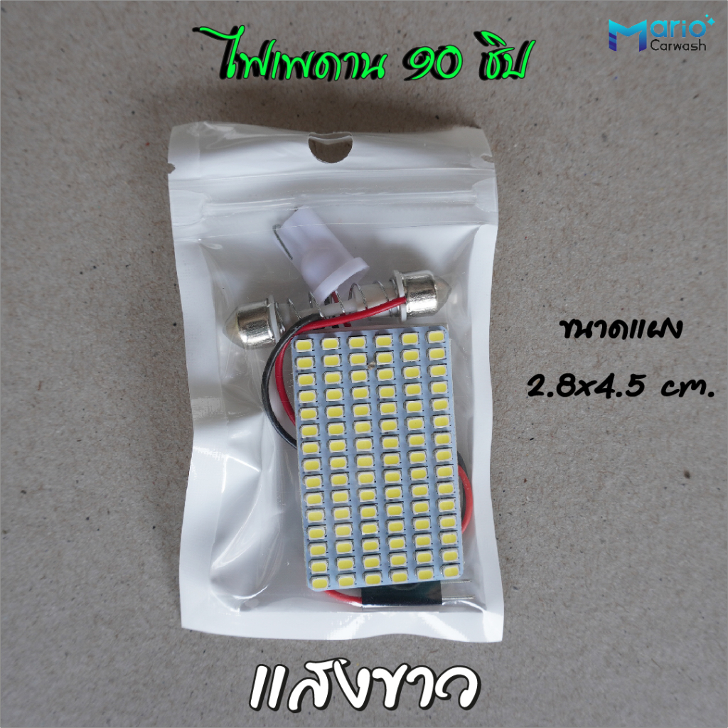 ไฟเพดานled ส่องสัมภาระห้องโดยสารรถยนต์ ไฟเพดานรถยนต์(แสงขาว,แสงwarm(ส้ม) ICE BLUE) - รูปที่ 2