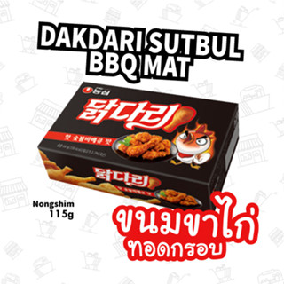 ขนมขาไก่รสบาบิคิว (ยี่ห้อ นงชิม)  스낵/닭다리숯불바베큐맛 1กล่อง(Box)