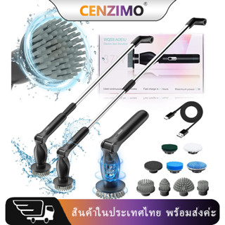 Cenzimo พร้อมส่ง แปรงขัดห้องน้ำไฟฟ้า ทำความสะอาด พร้อมหัวเปลี่ยน 8 แบบ ออกแบบไร้สาย