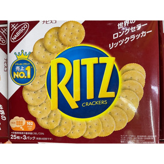 Ritz Crackers ริทซ์แครกเกอร์รสเค็ม ไม่มีไส้ สุดอร่อย 1 กล่อง 25 แผ่น (3 แถว)  ✨🇯🇵