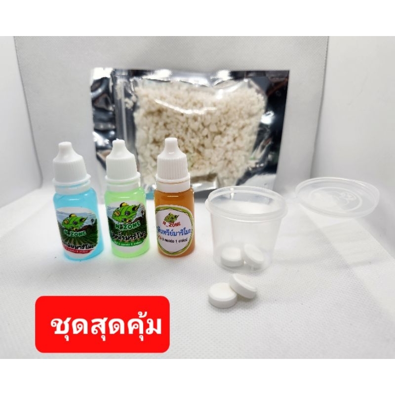 ชุดเช็ดปุ๋ยน้ำ co2 เกลือ ปุ๋ยสำหรับสาหร่ายมาริโมะ