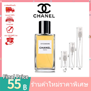 💯 น้ำหอมแท้100%แบ่งขาย 💯  Chanel Chanel Sycomore Eau de Parfum EDP 2ml 5ml 10ml น้ําหอมแบ่งขาย กลิ่นยูนิเซ็กซ์