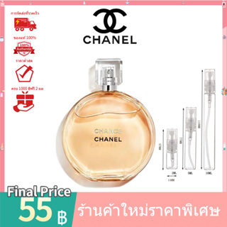 💯 น้ำหอมแท้100%แบ่งขาย 💯  Chanel Chance Eau de Toilette EDT 2ml 5ml 10ml น้ําหอมแบ่งขาย  ‍♀️ น้ําหอมแท้ น้ําหอมผู้หญิง