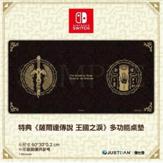 [RARE] NINTENDO SWITCH : 2023 THE LEGENDS OF ZELDA : TEARS OF THE KINGDOM MOUSE PAD แผ่นรองเมาส์ ของใหม่ หายาก ของแท้