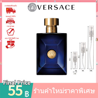 💯 น้ำหอมแท้100%แบ่งขาย 💯  Versace Pour Homme Dylan Blue  EDP 2ml 5ml 10ml น้ําหอมแบ่งขาย  ‍♂️  น้ําหอมแท้ น้ําหอมผู้ชาย