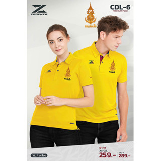 เสื้อโปโล CDL6 (ปักโลโก้กองทัพเรือ) มาใหม่ สวมใส่สบาย!