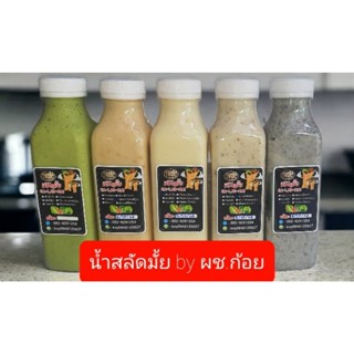 น้ำสลัด สูตรไขมันต่ำ #น้ำสลัดครีมหลายรสชาติ ขนาด 310 ml. และ 150 ml.