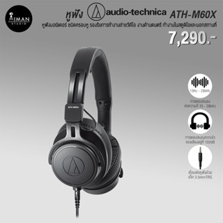 Headphone Monitor  Audio Technica ATH-M60X