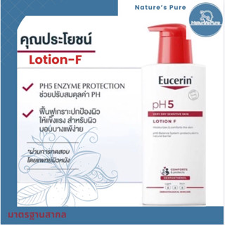 Eucerin pH5 VERY DRY SENSITIVE SKIN LOTION F 400 ML  สูตรเข้มข้น เพื่อการบำรุงเป็นพิเศษ  ปกป้องผิวแห้งกร้าน