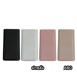 ฝาหลัง A80,ฝาหลังA80 เคสหลัง A80  สินค้าพร้อมส่ง