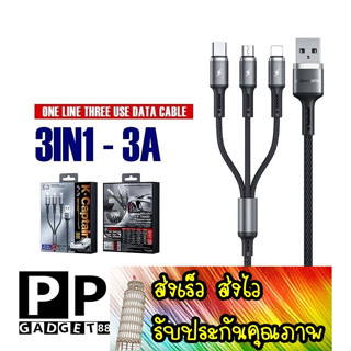 ส่งเร็ว ส่งไว ใหม่ สายชาร์จ WEKOME WDC-150 3in1 ชาร์จเร็ว 3A ยาว 1ม. ชาร์จพร้อมกันได้ทั้ง 3 เครื่อง