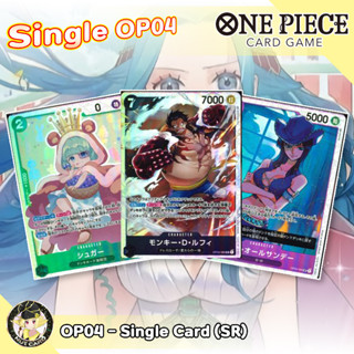 [One Piece TCG] OP-04 Kingdoms of Intrigue Super Rare Singles