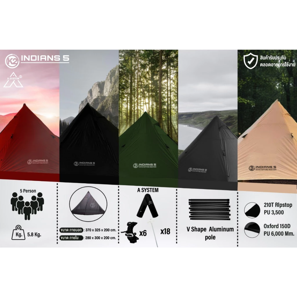 K2 Indians 5 เต็นท์กระโจม เคทู กันน้ำ กันฝน มีประกัน มาพร้อมเสาA ไม่ต้องแปลงเอง