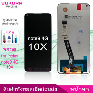 จอชุด สำหรับ Redmi 10X note9 4G 5G หน้าจอ Redmi 10X note9 4G note9 5G จอ ​LCD Redmi 10X note9 4G note9 5G