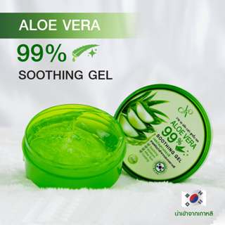 เจลว่านหางจระเข้ 99% 50ml YA ALOE VERA SOOTHING GEL