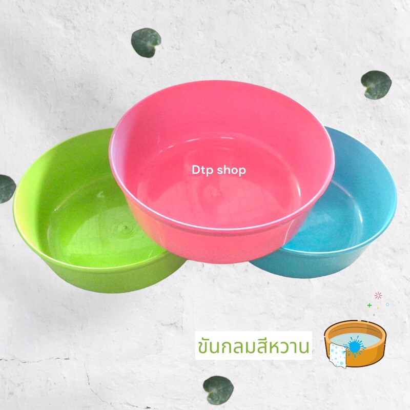 ขันตักน้ำสีหวาน ขันกลม ตักน้ำ ใส่น้ำ
