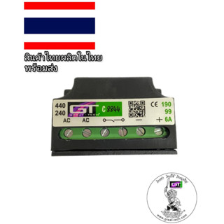 #C8844-6A#เบรคเรคติไฟเออร์#เบรคไฟฟ้า#ครัชไฟฟ้า#brakerectifier#รับซ่อมคอยล์เบรกไฟฟ้า&amp;จำหน่ายเบรกไฟฟ้าและRectifier