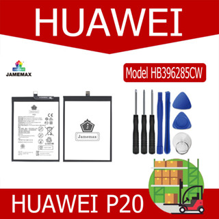 แบตเตอรี่ HUAWEI P20 Model HB396285CW  (3320mAh)  แถมชุดไขควง