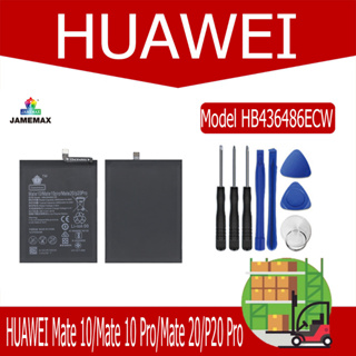 แบตเตอรี่ HUAWEI Mate 10/Mate 10 Pro/Mate 20/P20 Pro Model HB436486ECW  (3900mAh)  แถมชุดไขควง