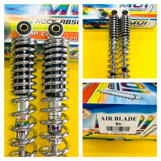 โช้คหลัง airblade สปริงชุบ ยาว330mm เดิม mdi โช้คหลัง airblade