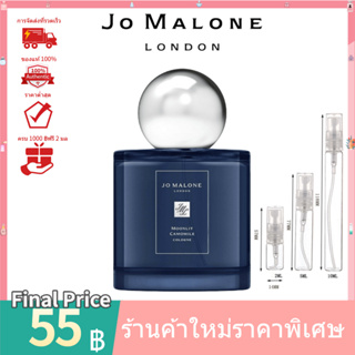 💯 น้ำหอมแท้100%แบ่งขาย 💯  Jo Malone Moonlit Camomile EDT 2ml 5ml 10ml น้ําหอมแบ่งขาย กลิ่นยูนิเซ็กซ์