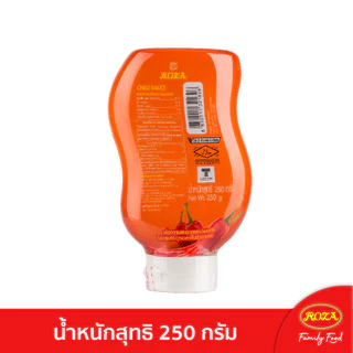 โรซ่า ซอสพริกขวดบีบ Roza Squeeze ขนาด 250 กรัม (คละซอสมะเขือเทศ 250 กรัมได้)