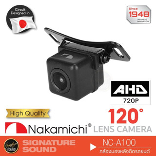 NAKAMICHI เครื่องเสียงรถยนต์ กล้องมองหลัง กล้องถอยหลัง กล้องหลัง กล้องถอย NC-A100 /NC-A200 /NC-A300 แท้ 100% กันน้ำ