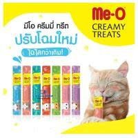 ขนมแมวเลียMeoแมวเลีย20ชิ้น