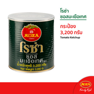 โรซ่า ซอสมะเขือเทศ Roza Ketchup ขนาด 3,200 กรัม