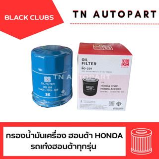 กรองเครื่อง ฮอนด้า รถเก๋งทุกรุ่น Honda City,Civic,CRV,HRV,Jazz,Accord