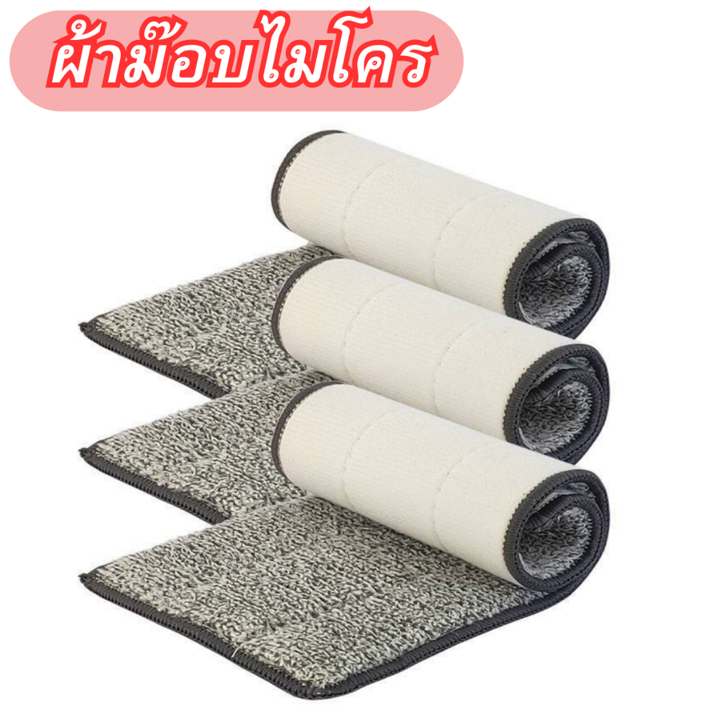 【ZHY】ผ้าม็อบถูพื้น ผ้าไม้ม็อบ ผ้าม๊อบดันฝุ่น แบบหนา สำหรับเปลี่ยน A41-1