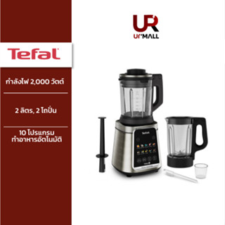 TEFAL เครื่องปั่นพลังสูง รุ่น BL98SC66 เครื่องปั่นร้อนเย็นพลังสูง รับประกัน 2 ปี ส่งฟรีทั่วไทย