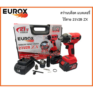 สว่านบล็อค แบตเตอรี่ 21V2B ZX ยี่ห้อ EUROX