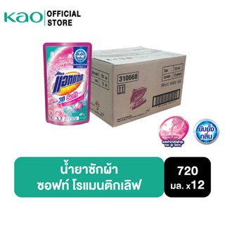 [ยกลัง] Attack 3D Soft Liquid Romantic Love Liquid Laundry Detergent 720ml