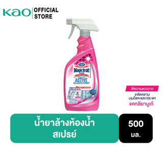 Magiclean Bathroom Spray Katreeya Bouqute 500ml น้ำยาล้างห้องน้ำ