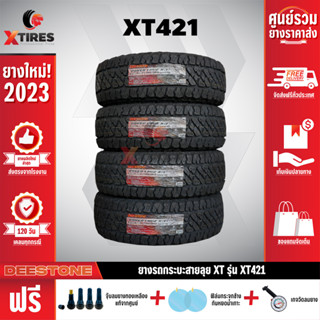 235/75R15 ยางรถยนต์ รุ่น POWER CRUZ XT421 4เส้น (รุ่นใหม่ล่าสุด) ฟรีจุ๊บยางเกรดA+ของแถมจัดเต็ม ฟรีค่าจัดส่ง