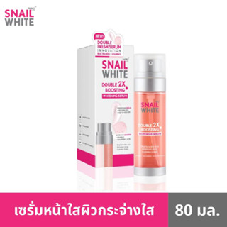 [ใหม่] SNAILWHITE นามุ ไลฟ์ สเนลไวท์ ดับเบิ้ล บูสติ้ง ไวท์เทนนิ่ง เซรั่ม 40มล.+40มล. SW0055